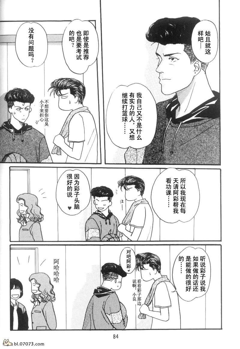 《来谈场全世界最美好的恋爱吧》漫画最新章节第2话免费下拉式在线观看章节第【3】张图片