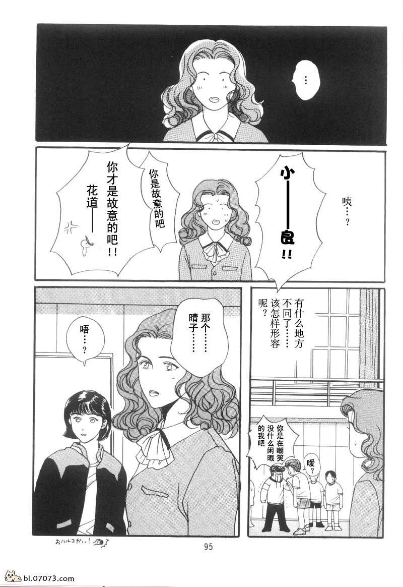 《来谈场全世界最美好的恋爱吧》漫画最新章节第2话免费下拉式在线观看章节第【14】张图片