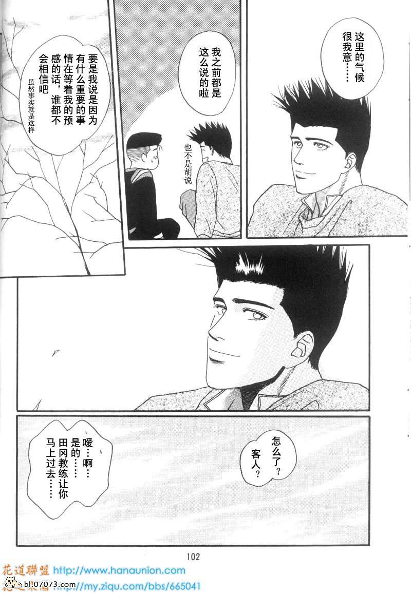 《来谈场全世界最美好的恋爱吧》漫画最新章节第2话免费下拉式在线观看章节第【20】张图片