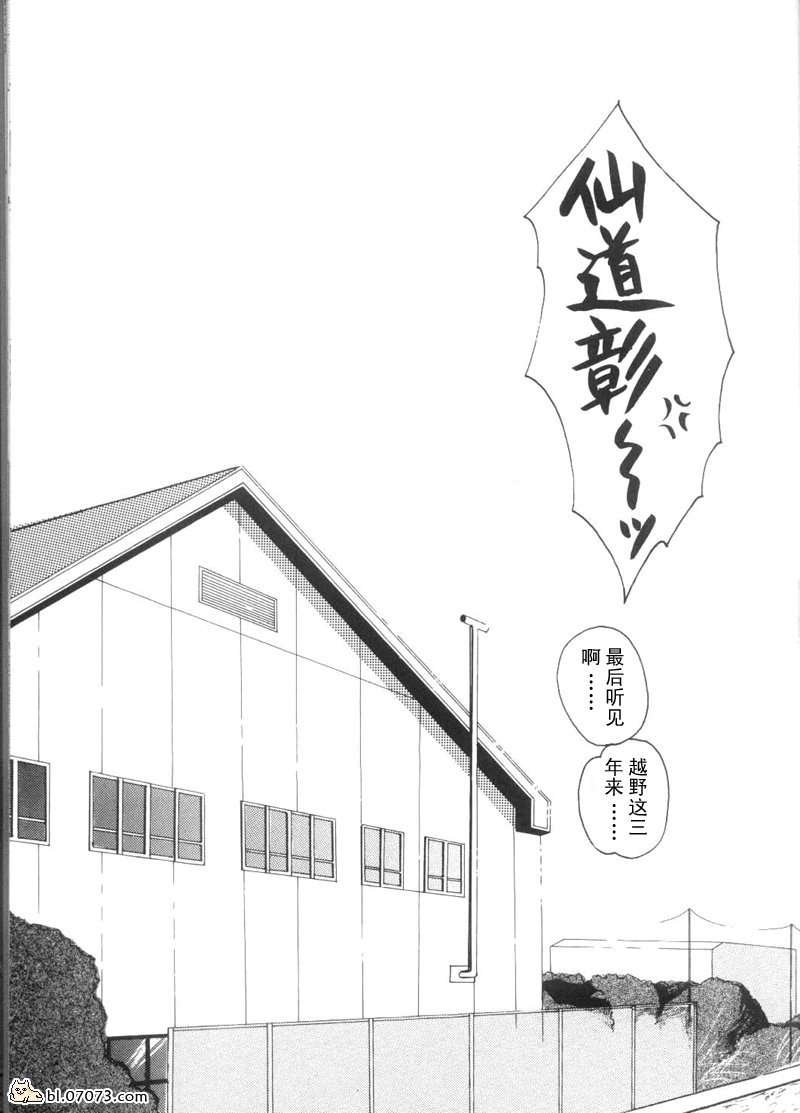 《来谈场全世界最美好的恋爱吧》漫画最新章节第1话免费下拉式在线观看章节第【8】张图片