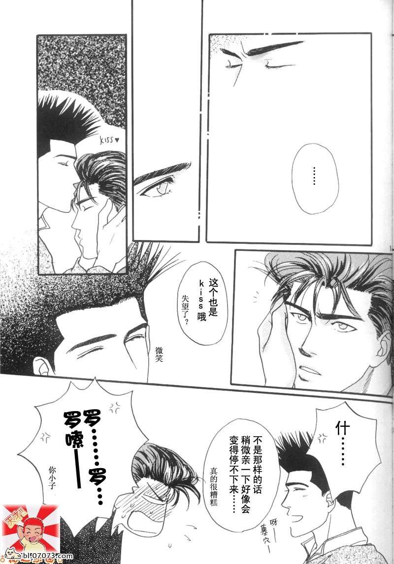 《来谈场全世界最美好的恋爱吧》漫画最新章节第2话免费下拉式在线观看章节第【31】张图片