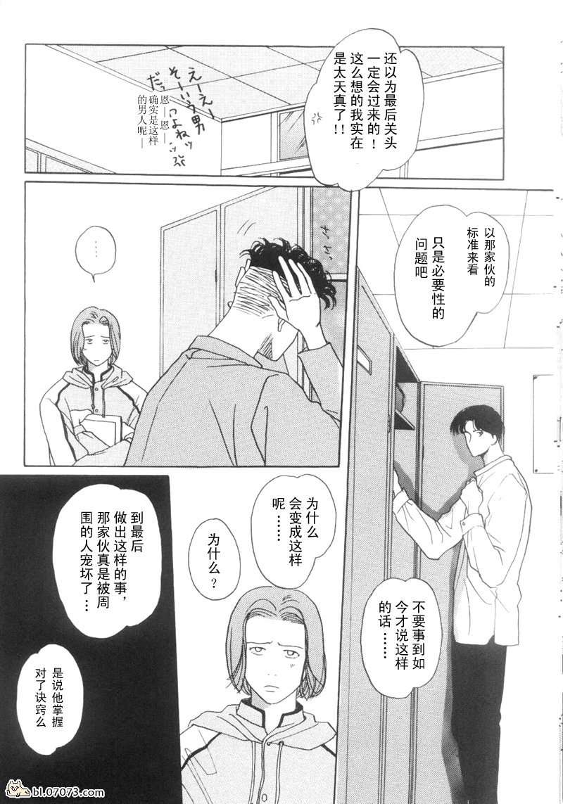 《来谈场全世界最美好的恋爱吧》漫画最新章节第1话免费下拉式在线观看章节第【16】张图片