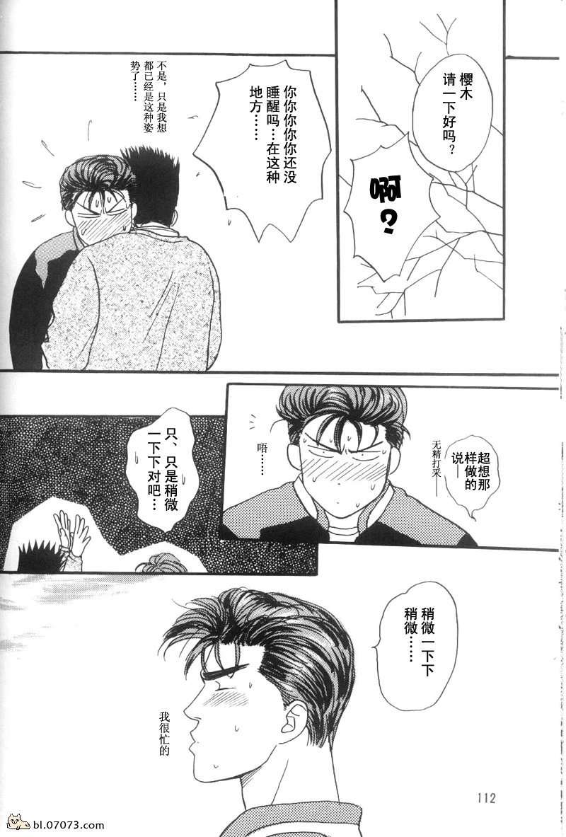 《来谈场全世界最美好的恋爱吧》漫画最新章节第2话免费下拉式在线观看章节第【30】张图片