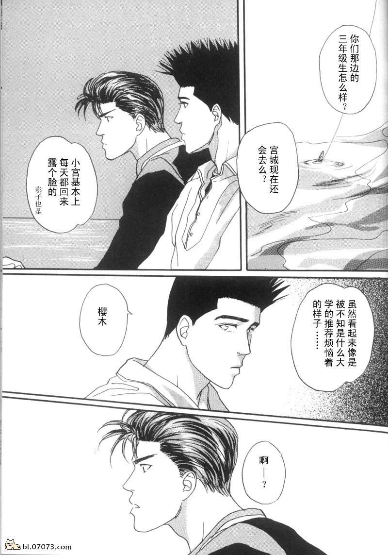 《来谈场全世界最美好的恋爱吧》漫画最新章节第1话免费下拉式在线观看章节第【23】张图片