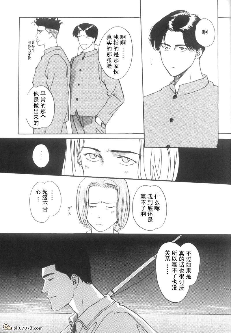 《来谈场全世界最美好的恋爱吧》漫画最新章节第1话免费下拉式在线观看章节第【19】张图片