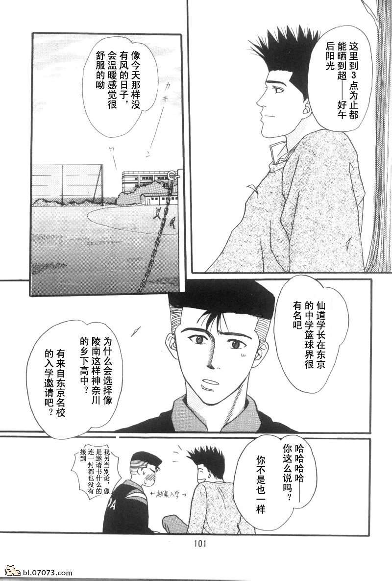 《来谈场全世界最美好的恋爱吧》漫画最新章节第2话免费下拉式在线观看章节第【19】张图片