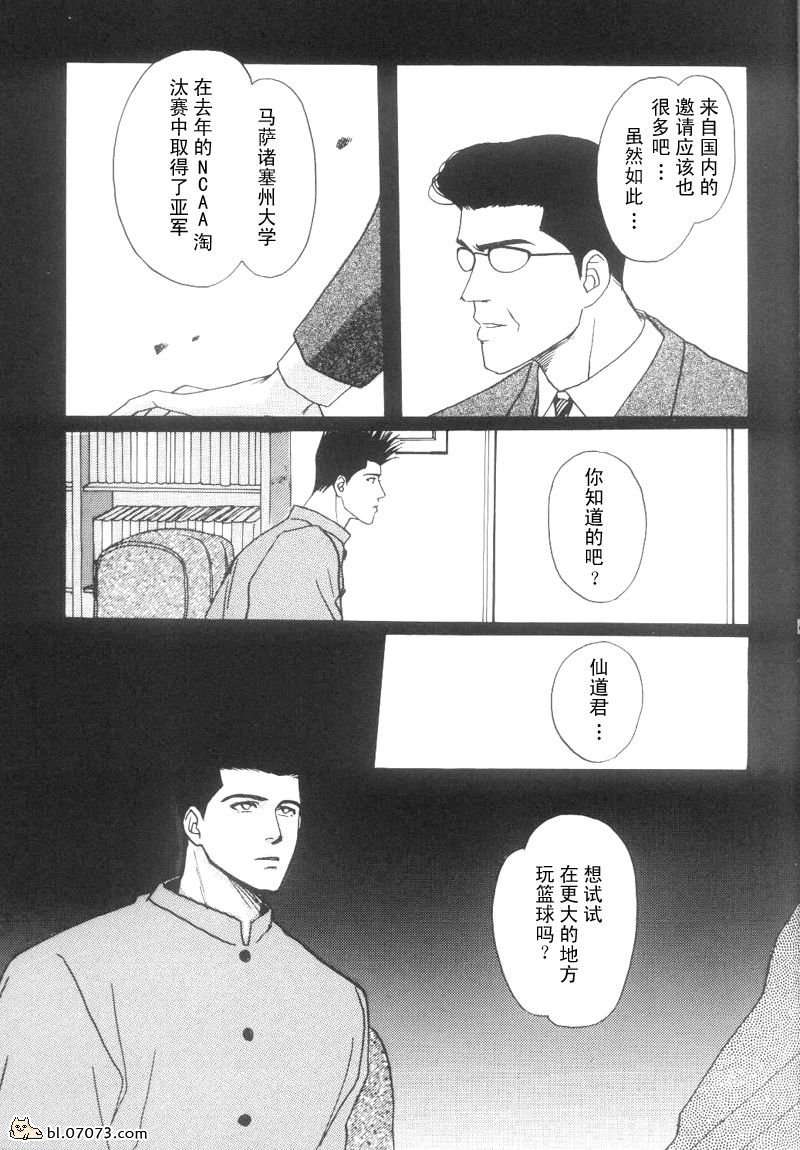 《来谈场全世界最美好的恋爱吧》漫画最新章节第1话免费下拉式在线观看章节第【13】张图片