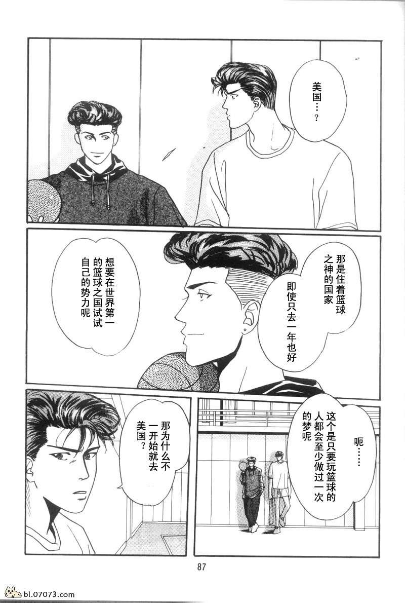 《来谈场全世界最美好的恋爱吧》漫画最新章节第2话免费下拉式在线观看章节第【6】张图片