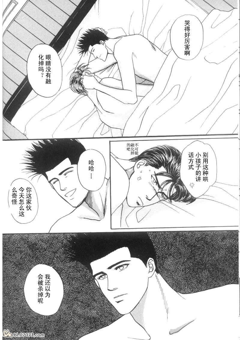 《来谈场全世界最美好的恋爱吧》漫画最新章节第1话免费下拉式在线观看章节第【36】张图片