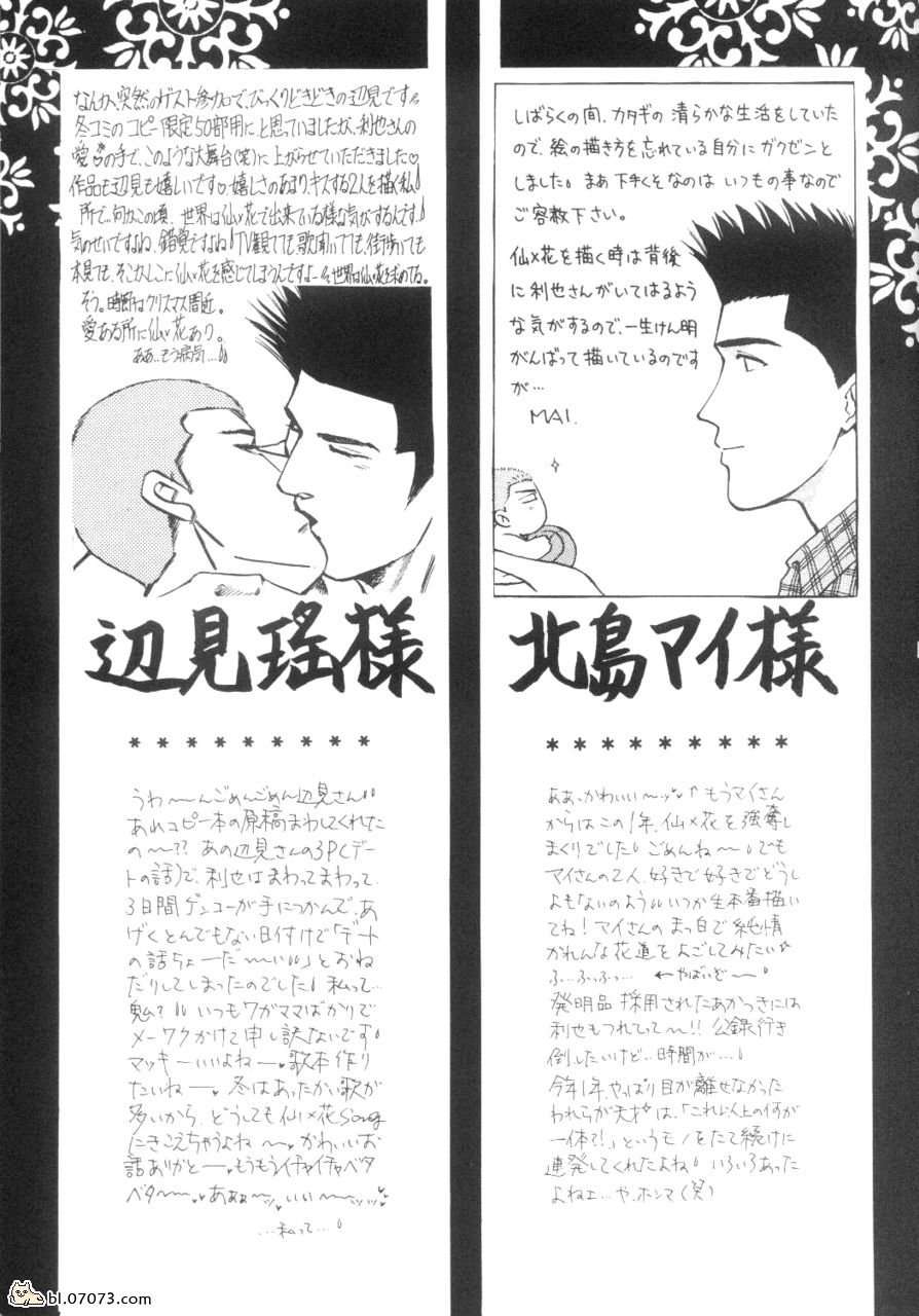 《来谈场全世界最美好的恋爱吧》漫画最新章节第1话免费下拉式在线观看章节第【4】张图片