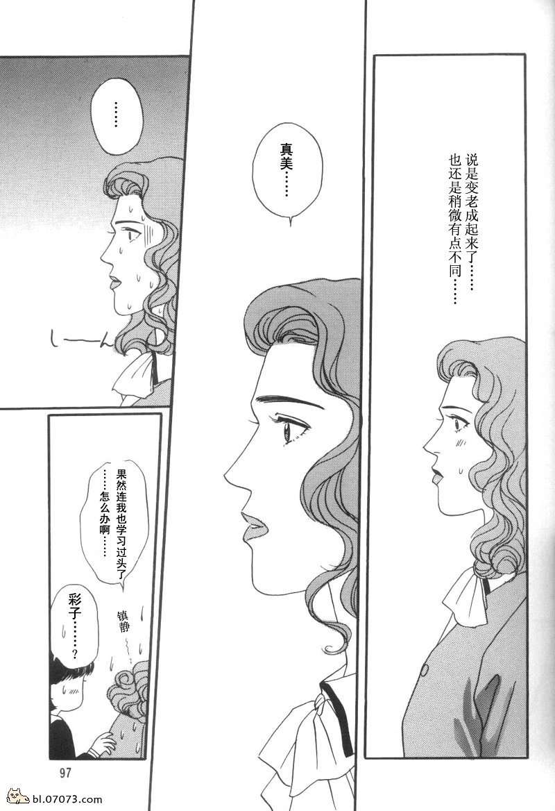 《来谈场全世界最美好的恋爱吧》漫画最新章节第2话免费下拉式在线观看章节第【16】张图片