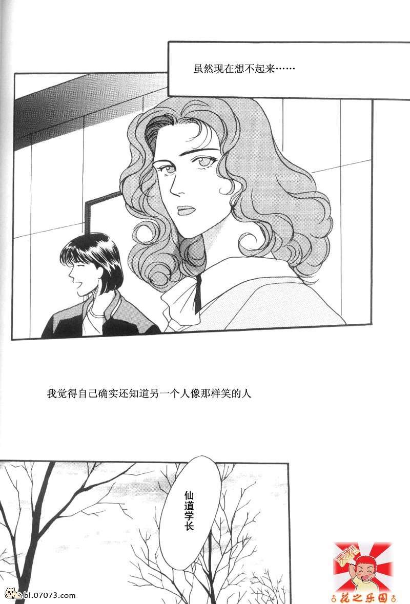 《来谈场全世界最美好的恋爱吧》漫画最新章节第2话免费下拉式在线观看章节第【17】张图片