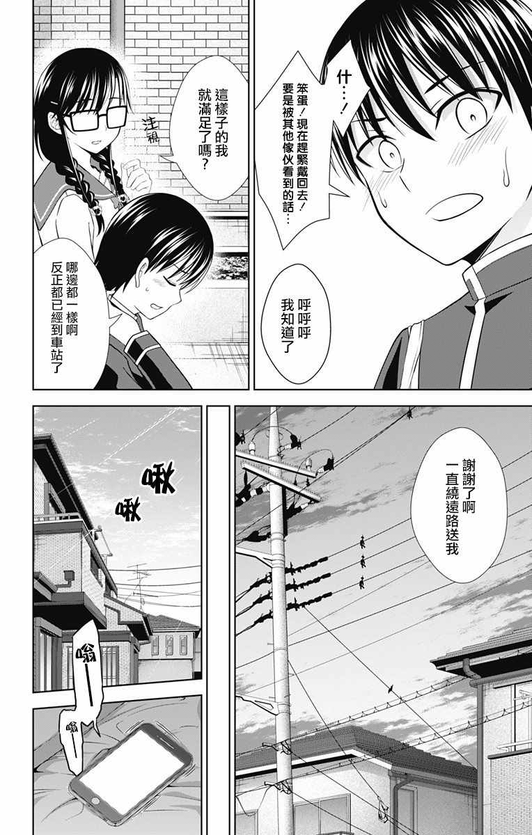 《喜欢本大爷的竟然就你一个？》漫画最新章节第27话免费下拉式在线观看章节第【14】张图片