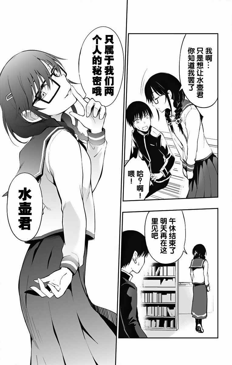 《喜欢本大爷的竟然就你一个？》漫画最新章节第3话免费下拉式在线观看章节第【46】张图片