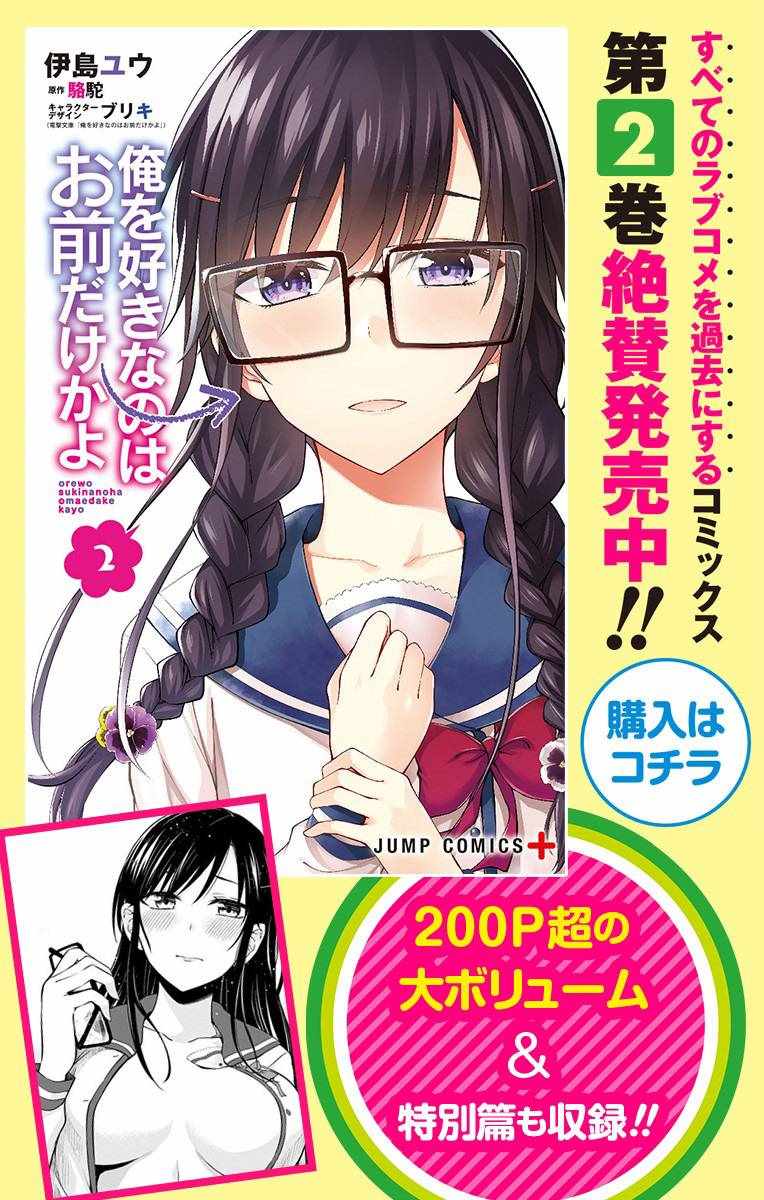 《喜欢本大爷的竟然就你一个？》漫画最新章节第17话免费下拉式在线观看章节第【1】张图片