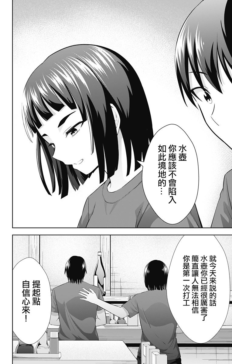 《喜欢本大爷的竟然就你一个？》漫画最新章节第30话免费下拉式在线观看章节第【14】张图片