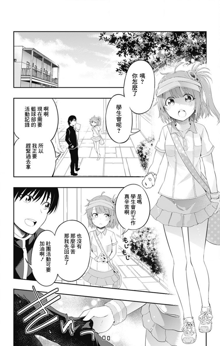 《喜欢本大爷的竟然就你一个？》漫画最新章节第1话免费下拉式在线观看章节第【14】张图片