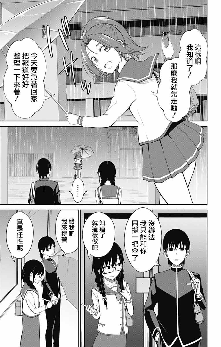 《喜欢本大爷的竟然就你一个？》漫画最新章节竟然就你一个 番外01免费下拉式在线观看章节第【5】张图片