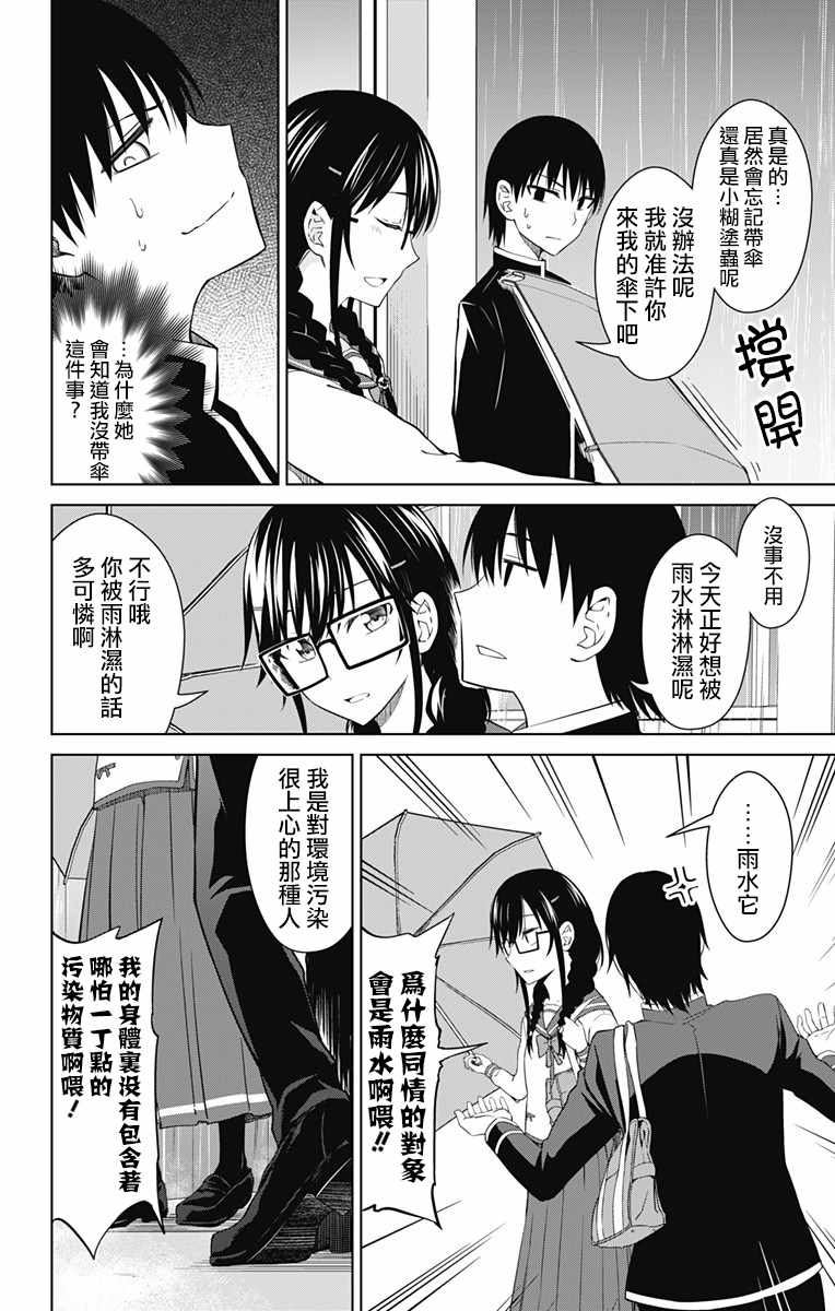 《喜欢本大爷的竟然就你一个？》漫画最新章节竟然就你一个 番外01免费下拉式在线观看章节第【2】张图片