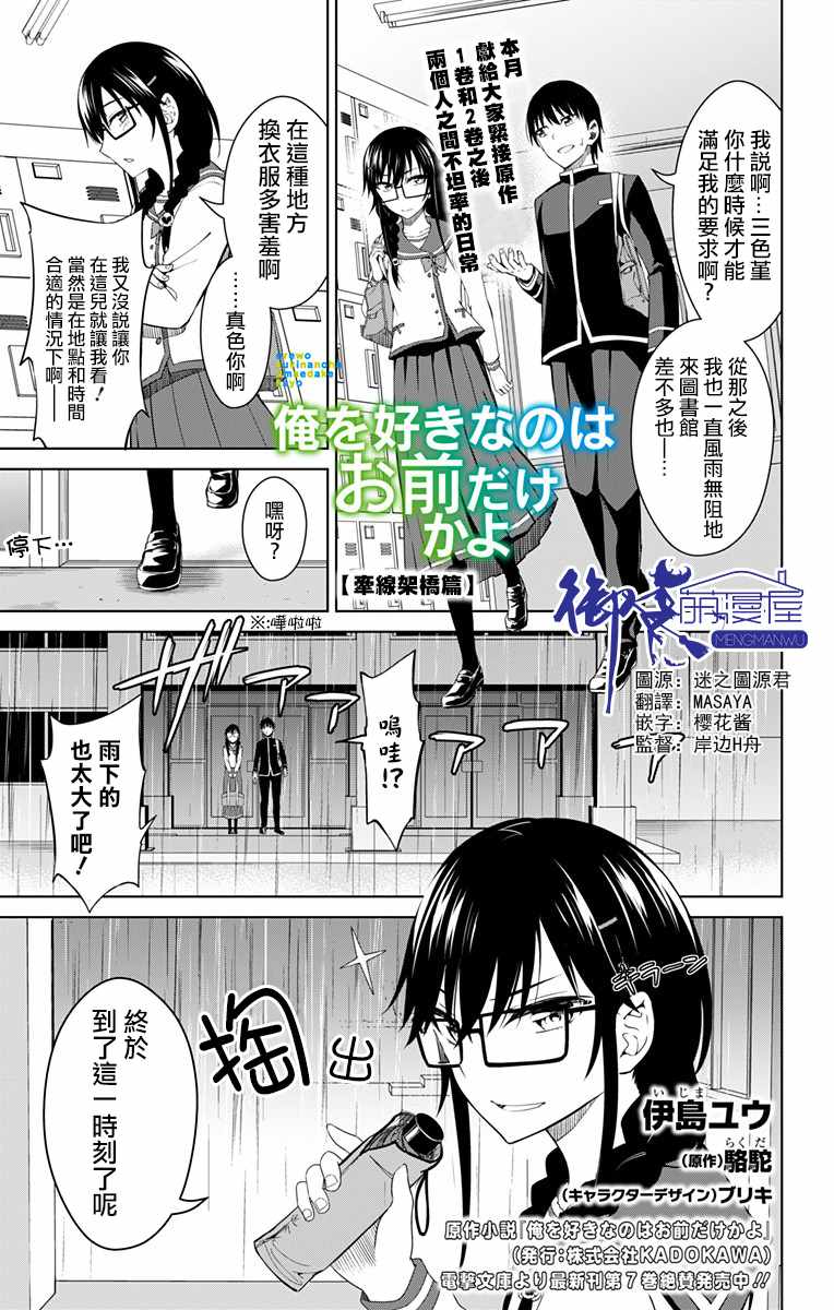 《喜欢本大爷的竟然就你一个？》漫画最新章节竟然就你一个 番外01免费下拉式在线观看章节第【1】张图片