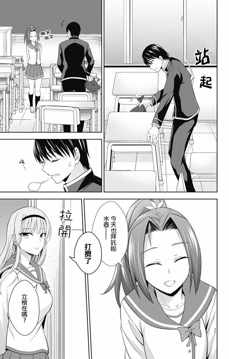 《喜欢本大爷的竟然就你一个？》漫画最新章节第20话免费下拉式在线观看章节第【12】张图片