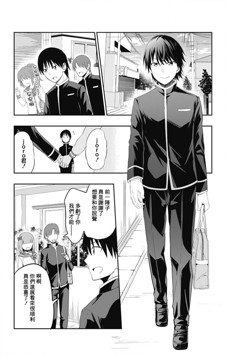 《喜欢本大爷的竟然就你一个？》漫画最新章节第1话免费下拉式在线观看章节第【3】张图片