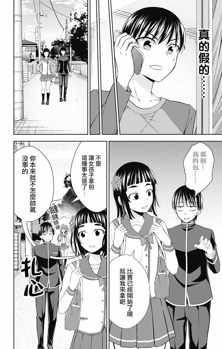 《喜欢本大爷的竟然就你一个？》漫画最新章节第27话免费下拉式在线观看章节第【16】张图片