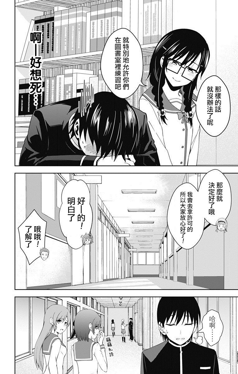 《喜欢本大爷的竟然就你一个？》漫画最新章节第18话免费下拉式在线观看章节第【18】张图片