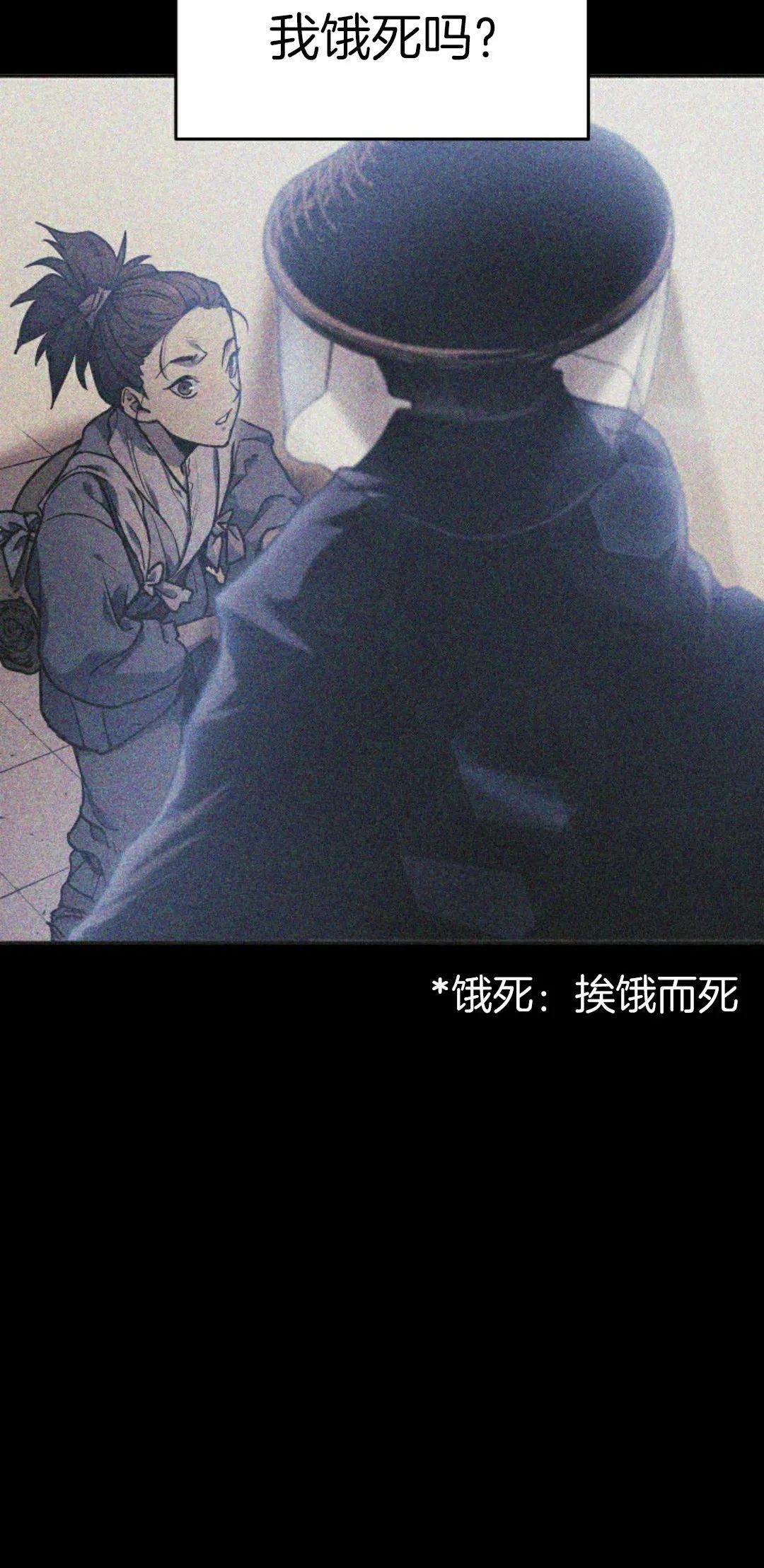 《死神漂月》漫画最新章节第1话免费下拉式在线观看章节第【47】张图片