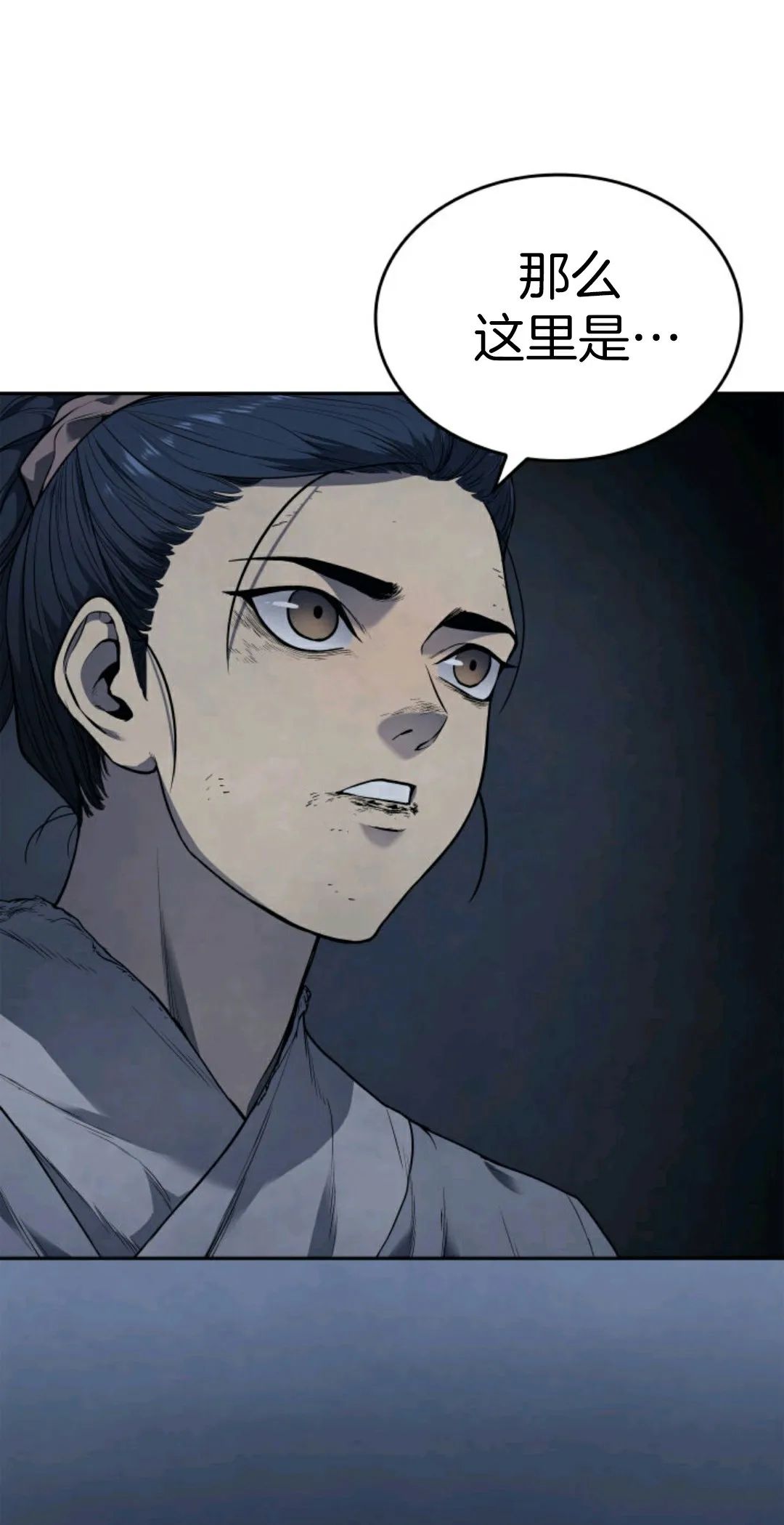 《死神漂月》漫画最新章节第2话免费下拉式在线观看章节第【41】张图片