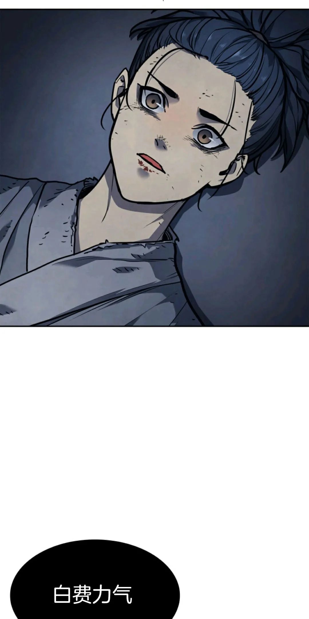 《死神漂月》漫画最新章节第2话免费下拉式在线观看章节第【13】张图片