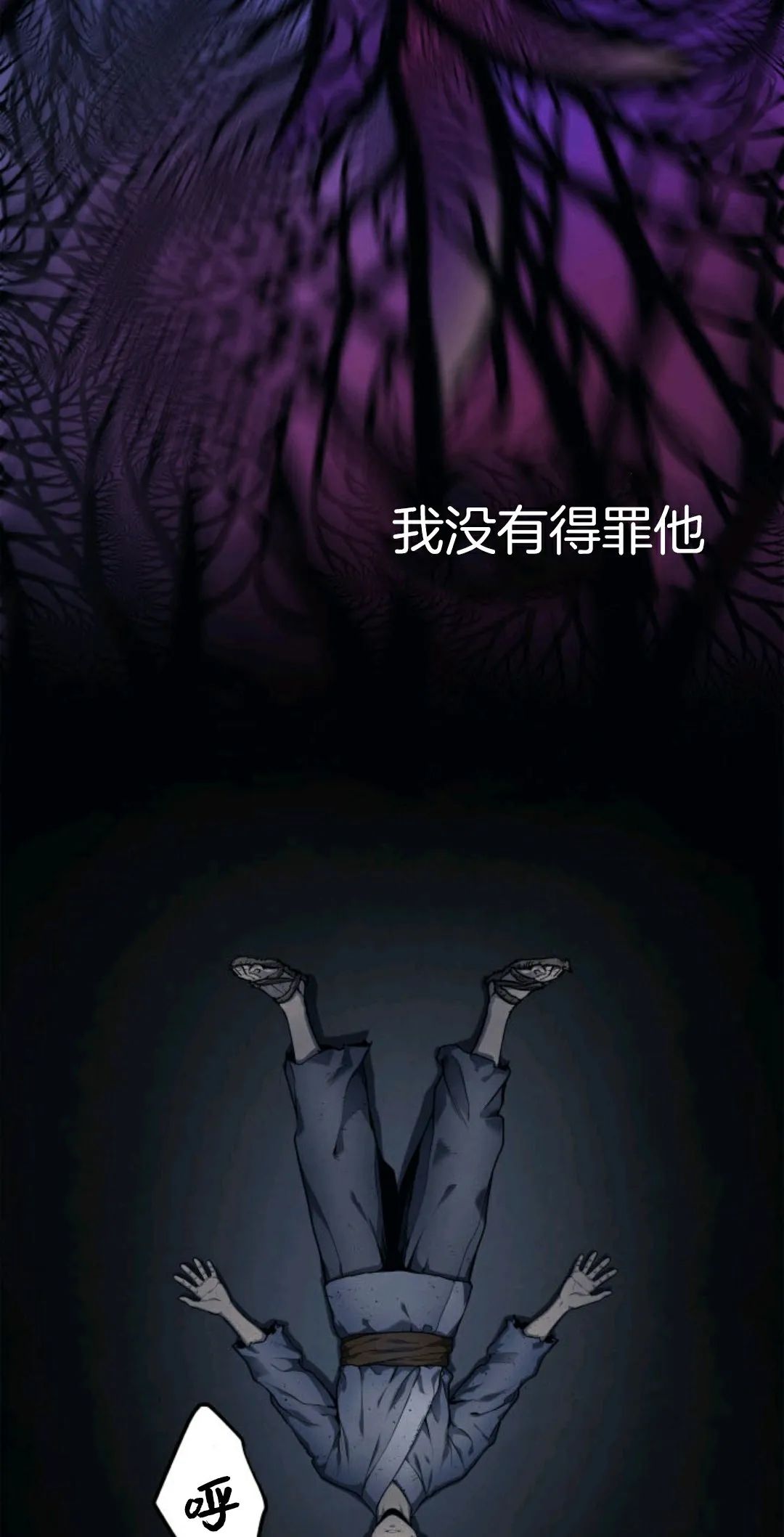 《死神漂月》漫画最新章节第1话免费下拉式在线观看章节第【32】张图片