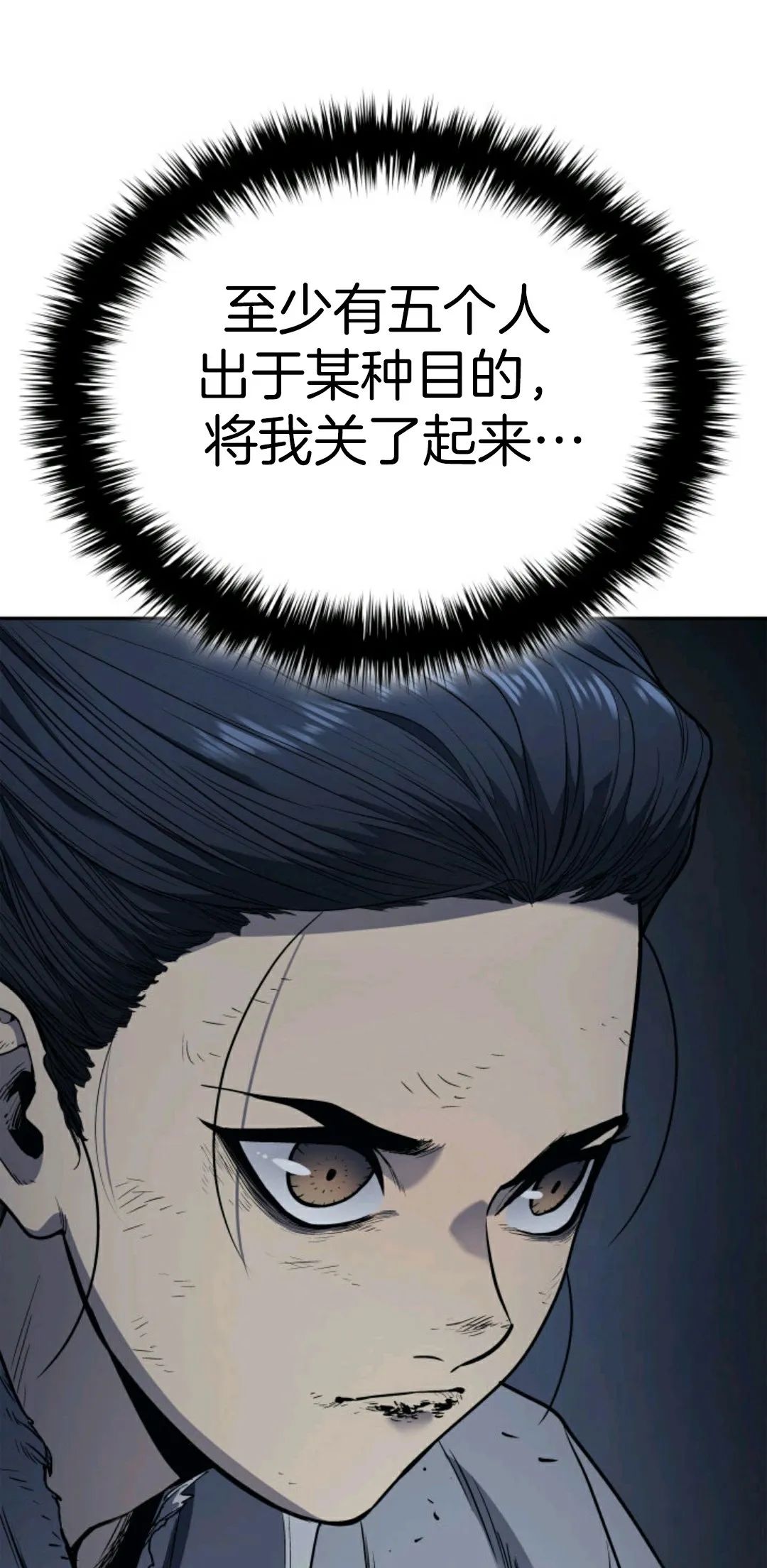 《死神漂月》漫画最新章节第2话免费下拉式在线观看章节第【66】张图片