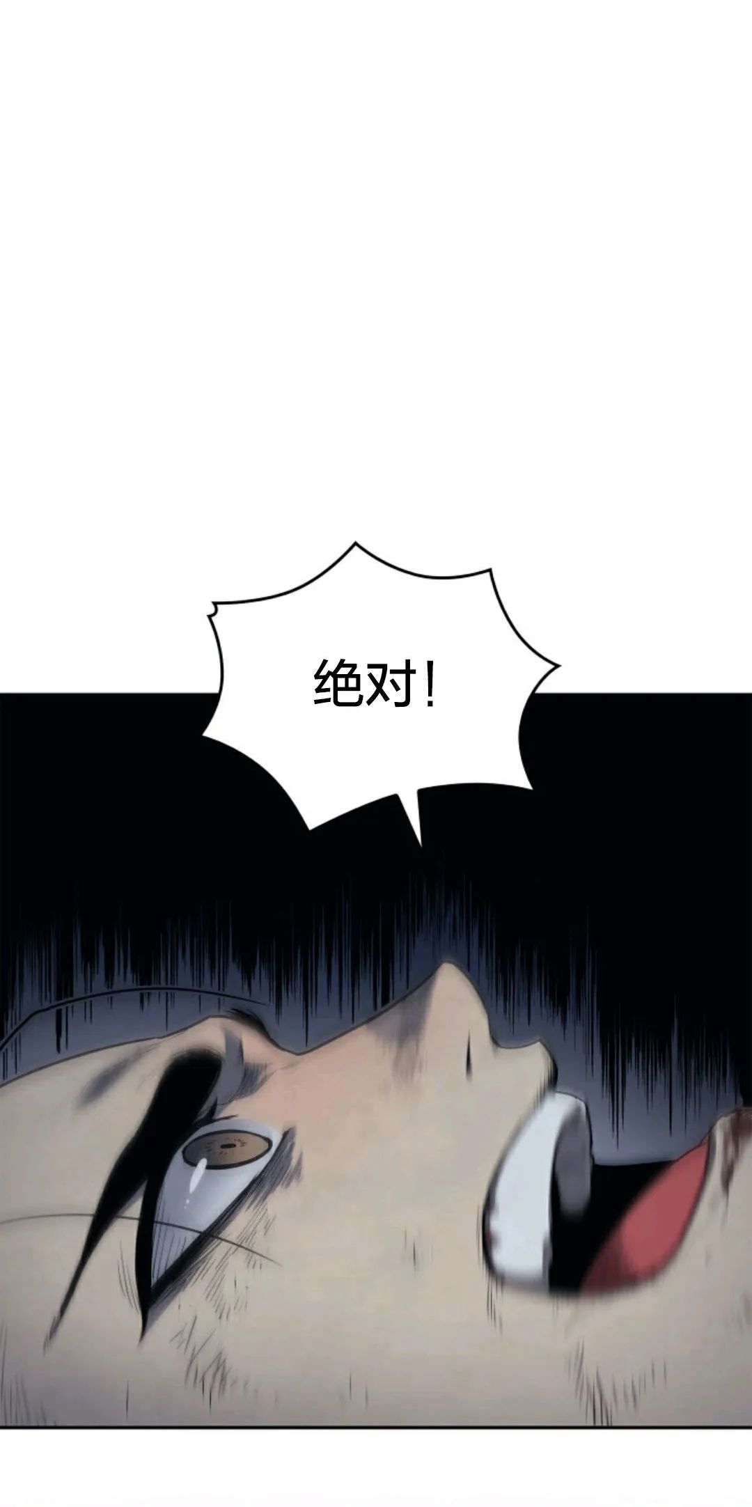 《死神漂月》漫画最新章节第2话免费下拉式在线观看章节第【20】张图片