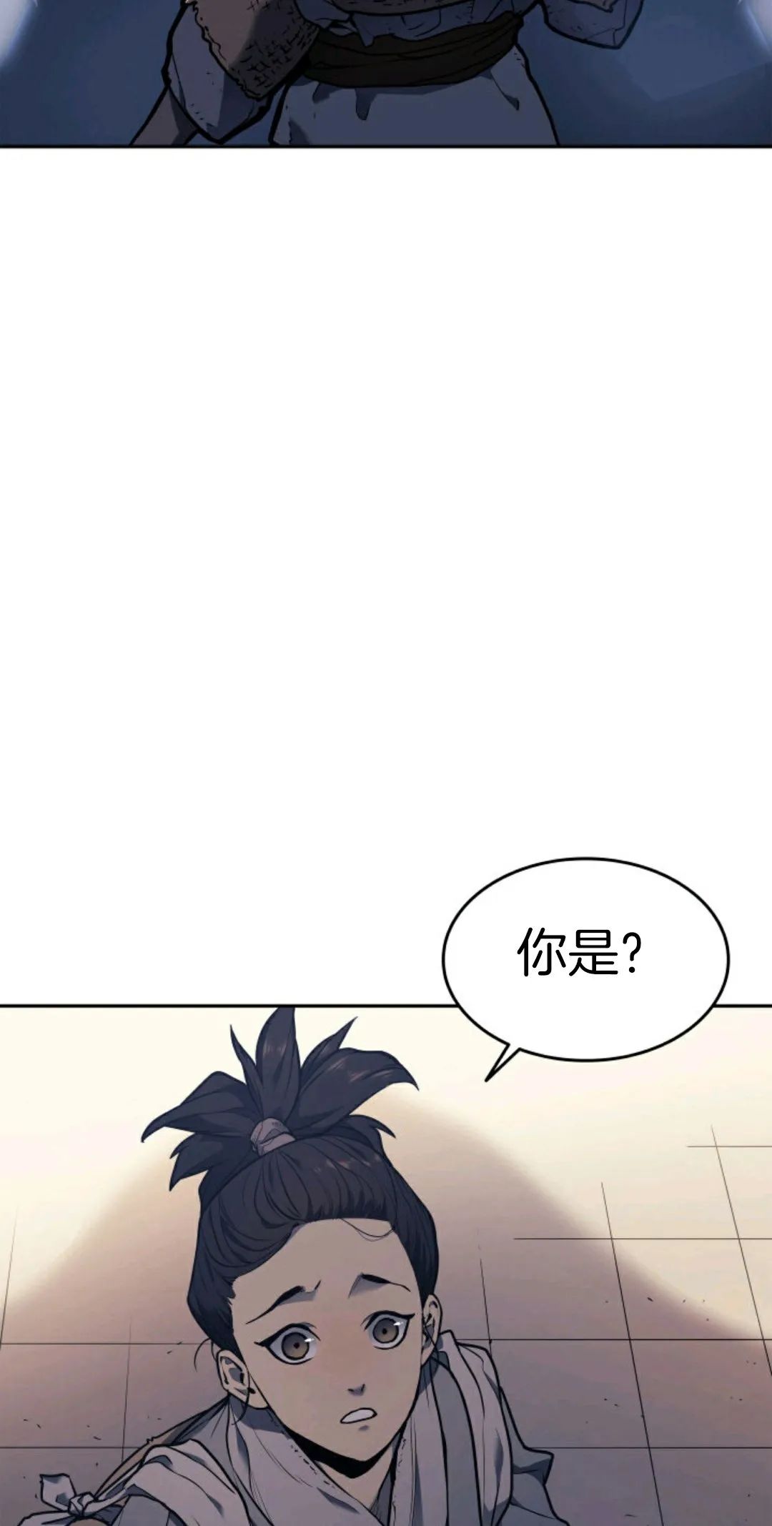 《死神漂月》漫画最新章节第1话免费下拉式在线观看章节第【12】张图片