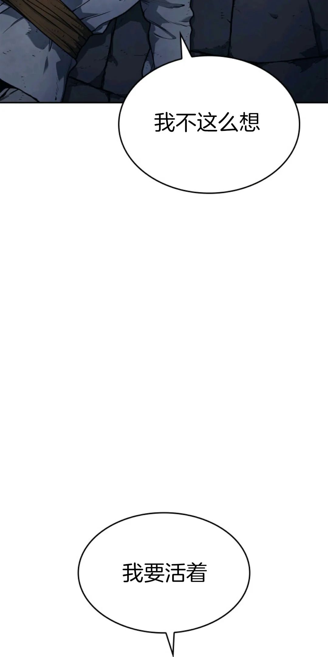 《死神漂月》漫画最新章节第2话免费下拉式在线观看章节第【12】张图片