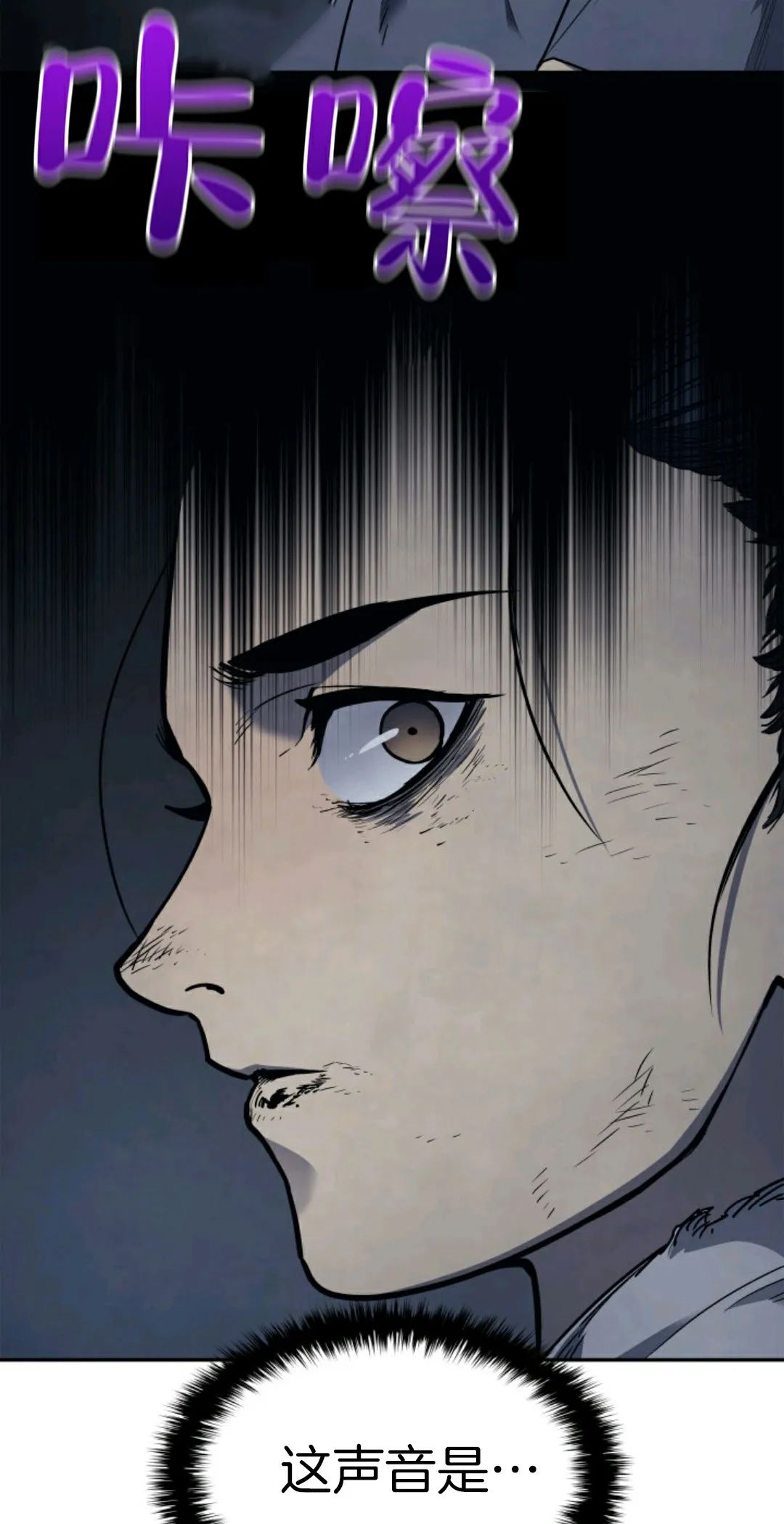 《死神漂月》漫画最新章节第2话免费下拉式在线观看章节第【46】张图片