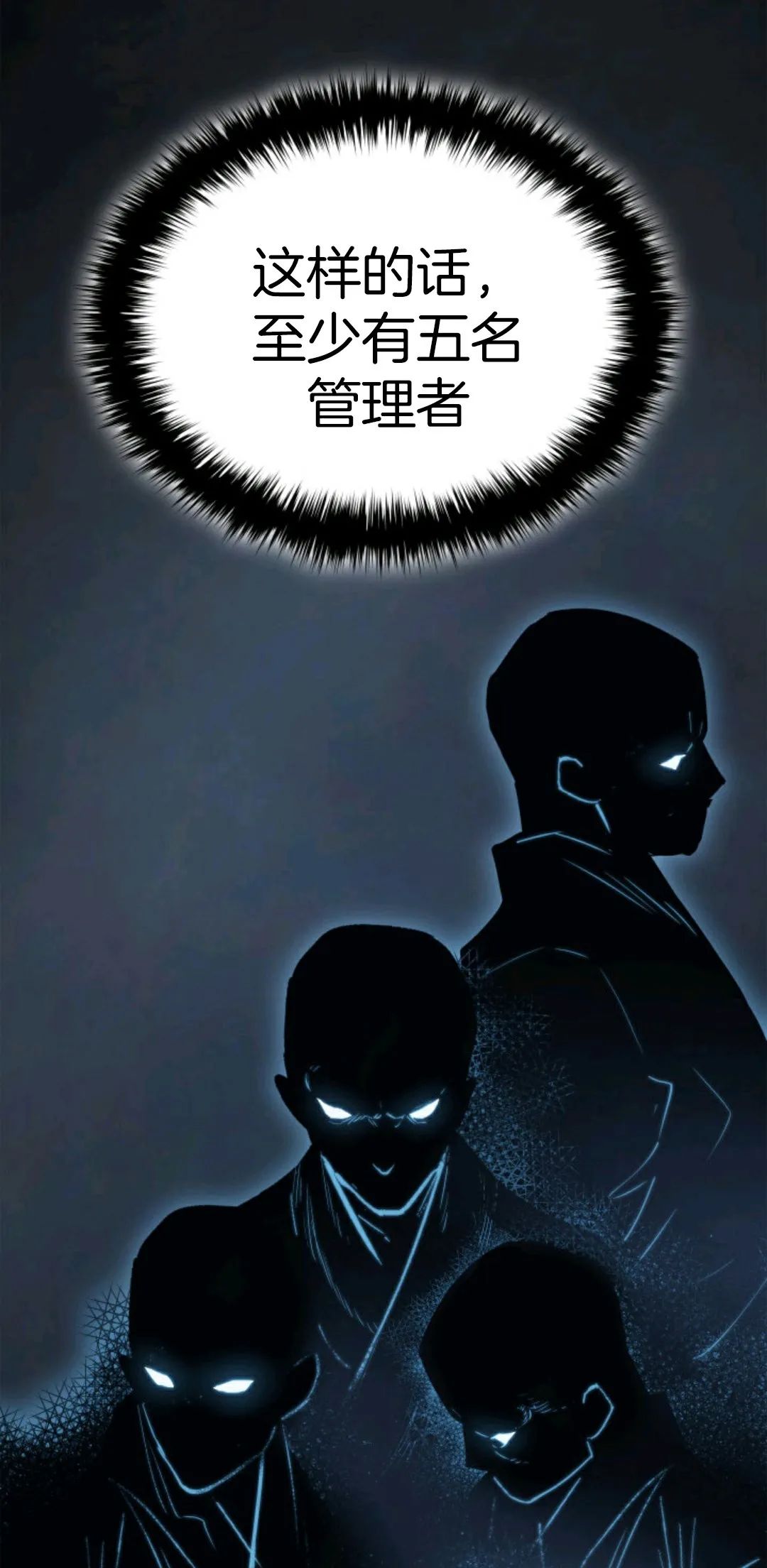 《死神漂月》漫画最新章节第2话免费下拉式在线观看章节第【68】张图片