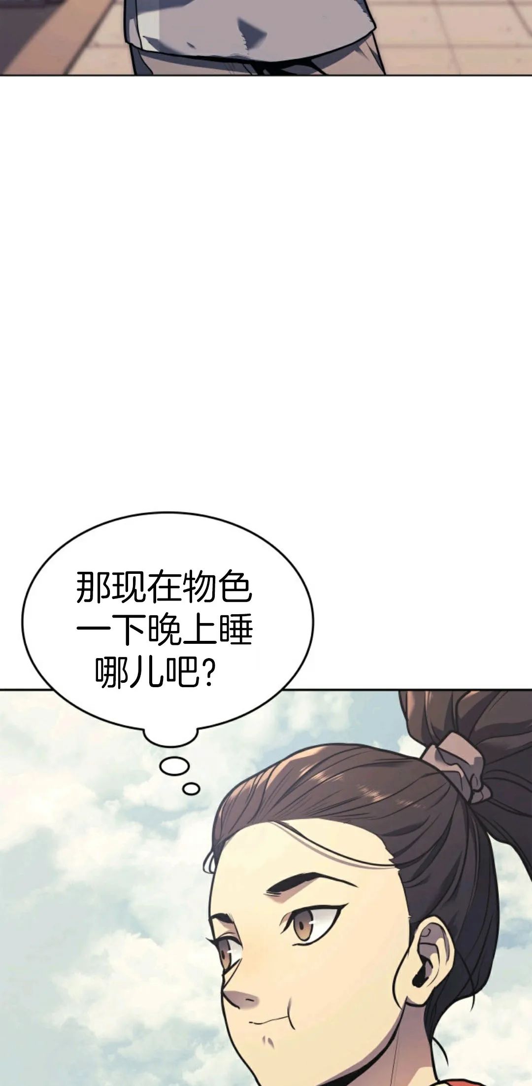 《死神漂月》漫画最新章节第1话免费下拉式在线观看章节第【5】张图片