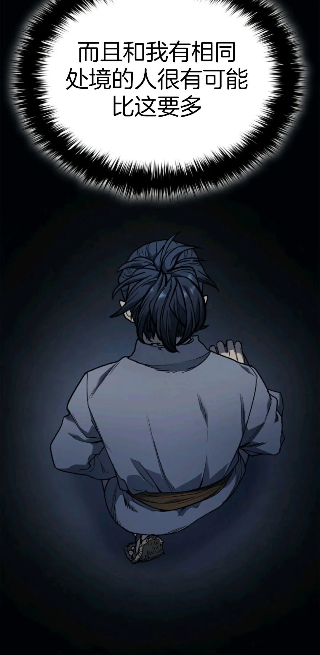 《死神漂月》漫画最新章节第2话免费下拉式在线观看章节第【70】张图片