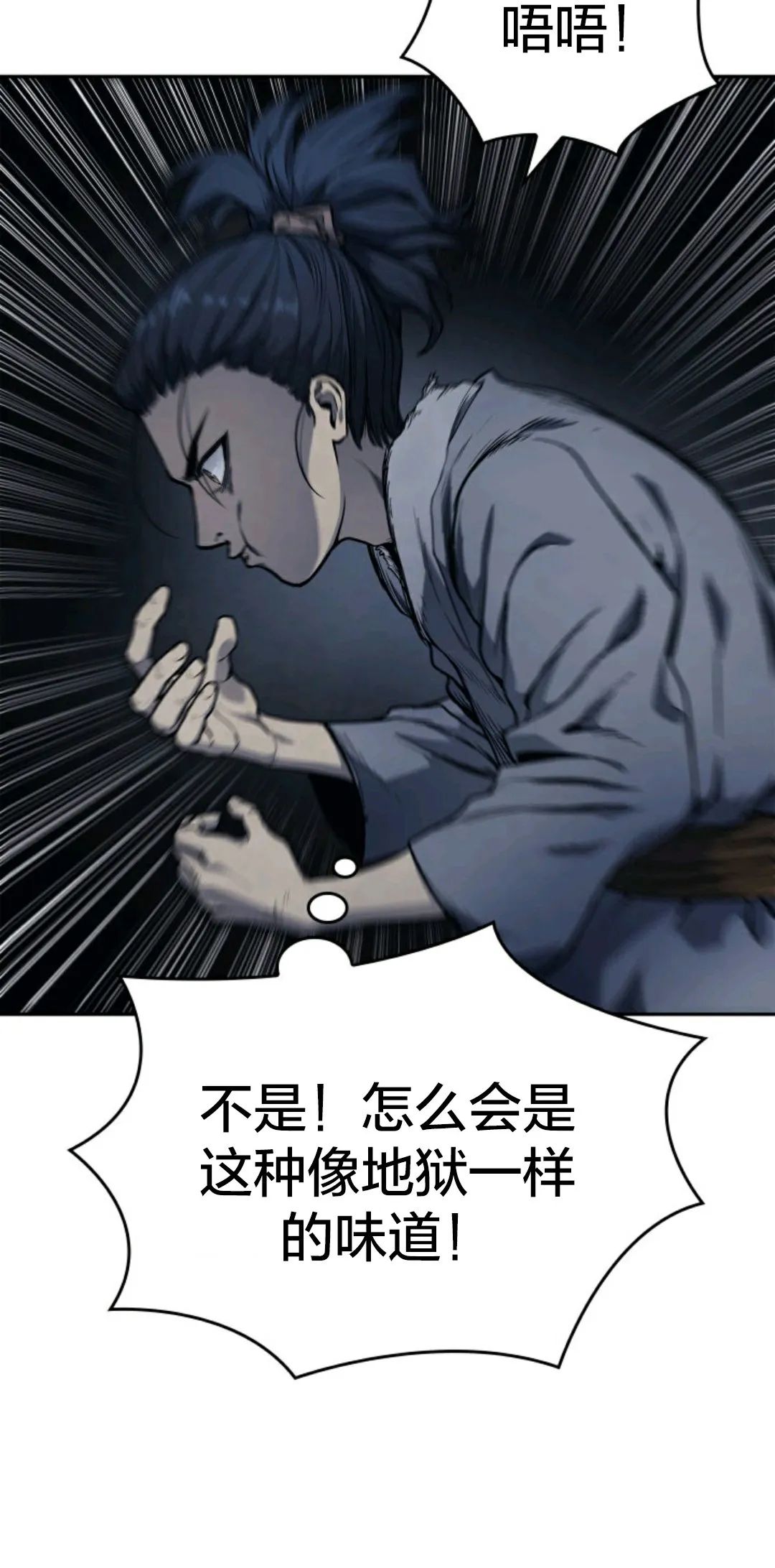 《死神漂月》漫画最新章节第2话免费下拉式在线观看章节第【33】张图片