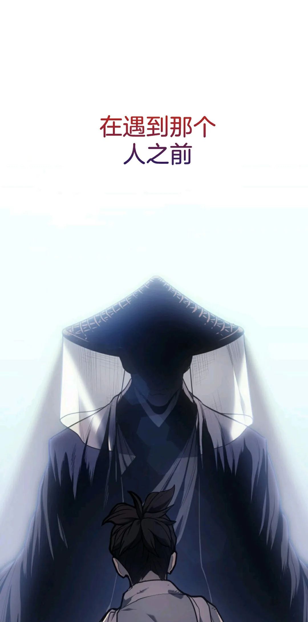 《死神漂月》漫画最新章节第0话 序章免费下拉式在线观看章节第【22】张图片