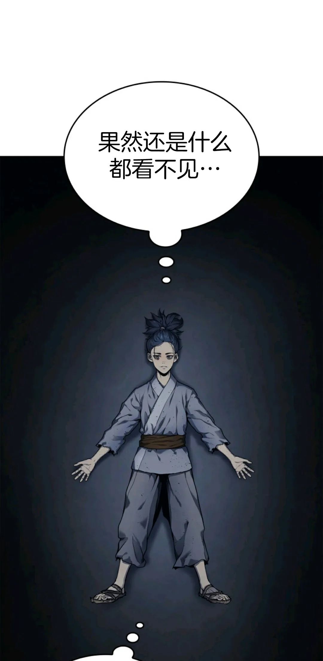 《死神漂月》漫画最新章节第2话免费下拉式在线观看章节第【25】张图片