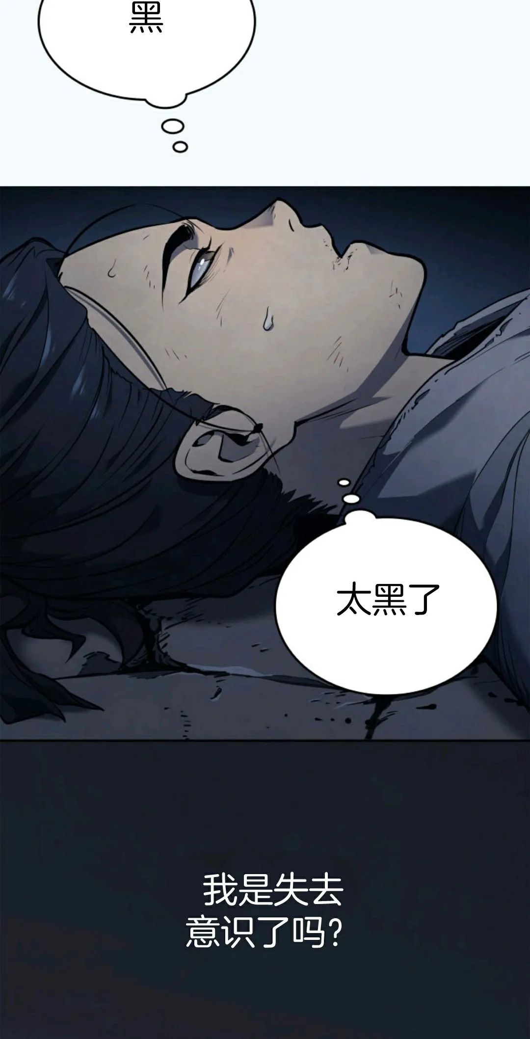 《死神漂月》漫画最新章节第1话免费下拉式在线观看章节第【37】张图片