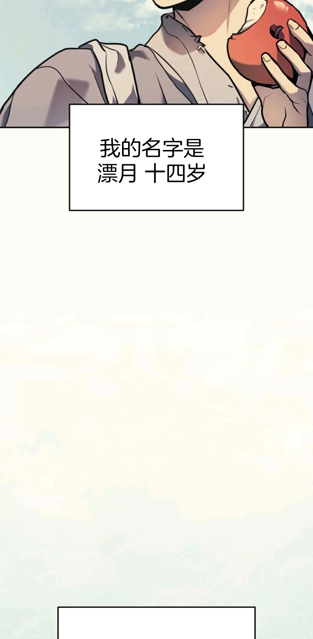 《死神漂月》漫画最新章节第1话免费下拉式在线观看章节第【6】张图片