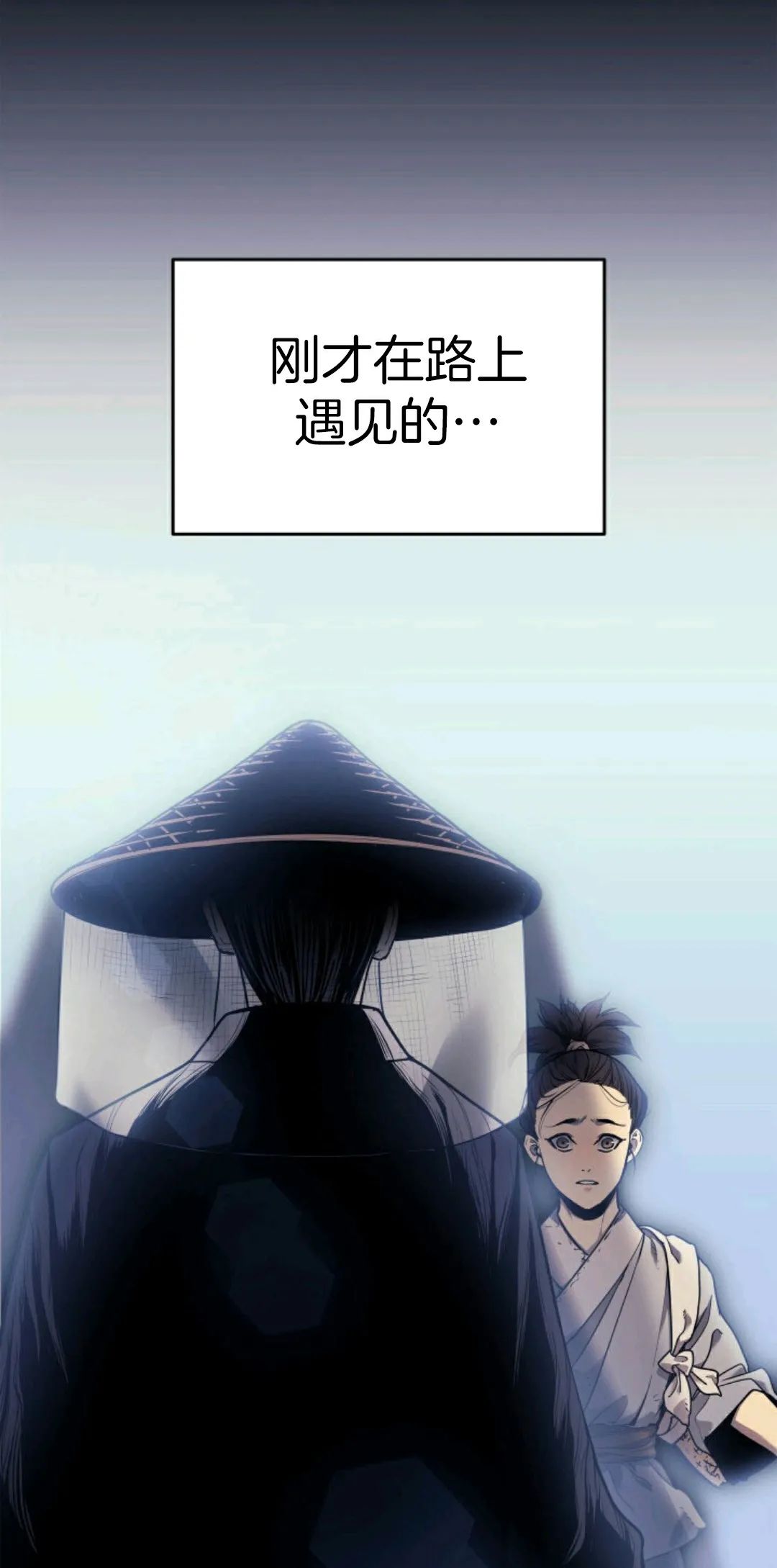 《死神漂月》漫画最新章节第1话免费下拉式在线观看章节第【27】张图片