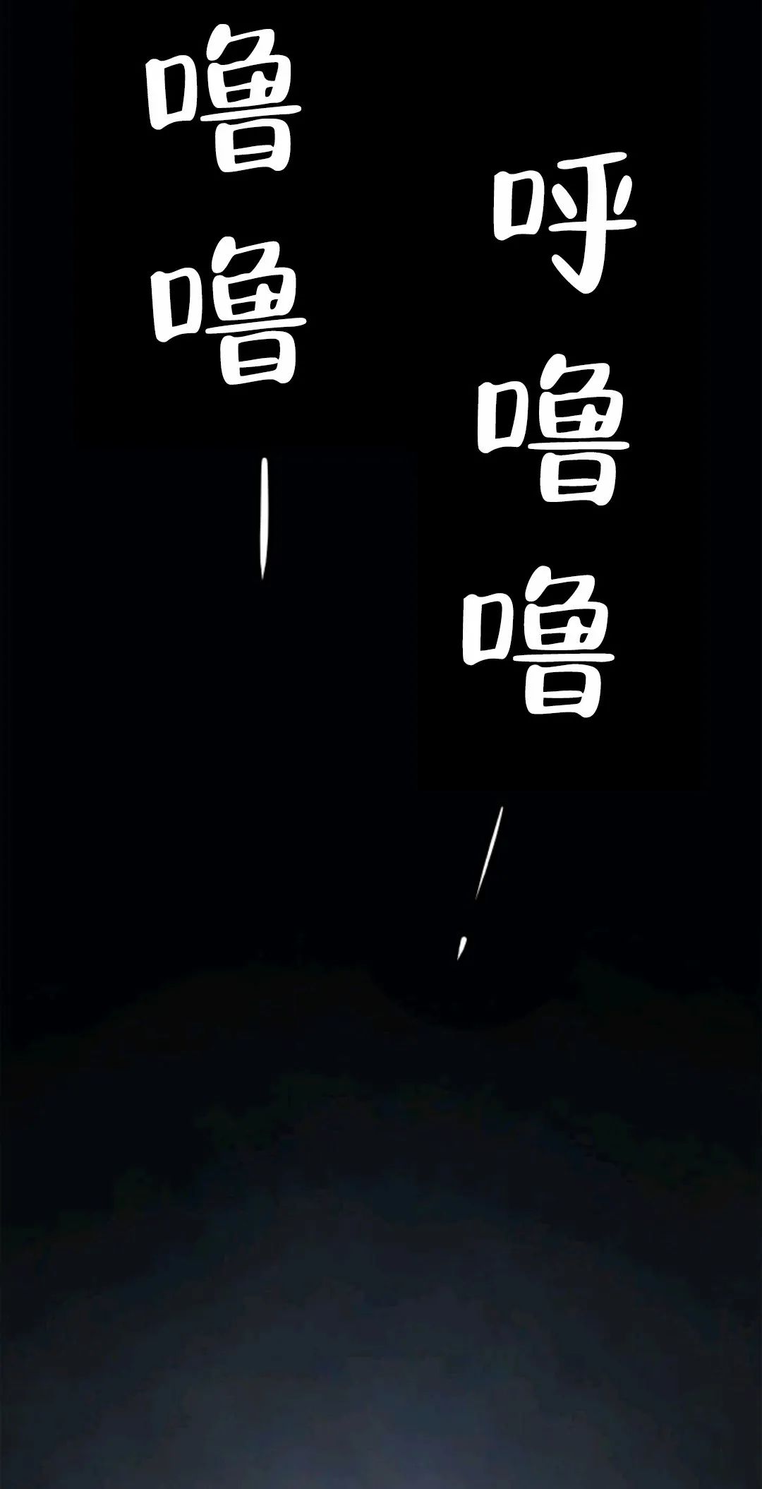 《死神漂月》漫画最新章节第2话免费下拉式在线观看章节第【79】张图片