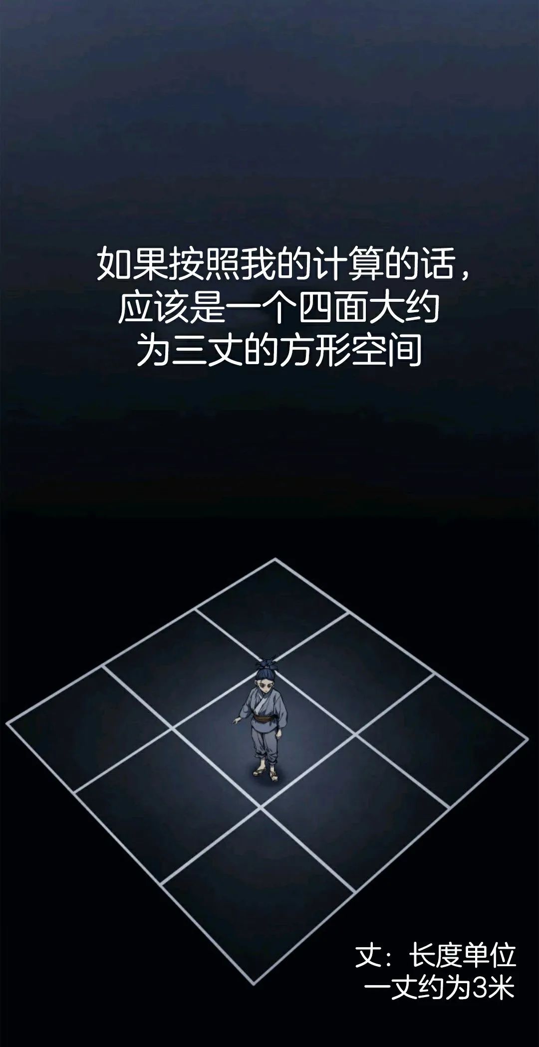 《死神漂月》漫画最新章节第2话免费下拉式在线观看章节第【42】张图片