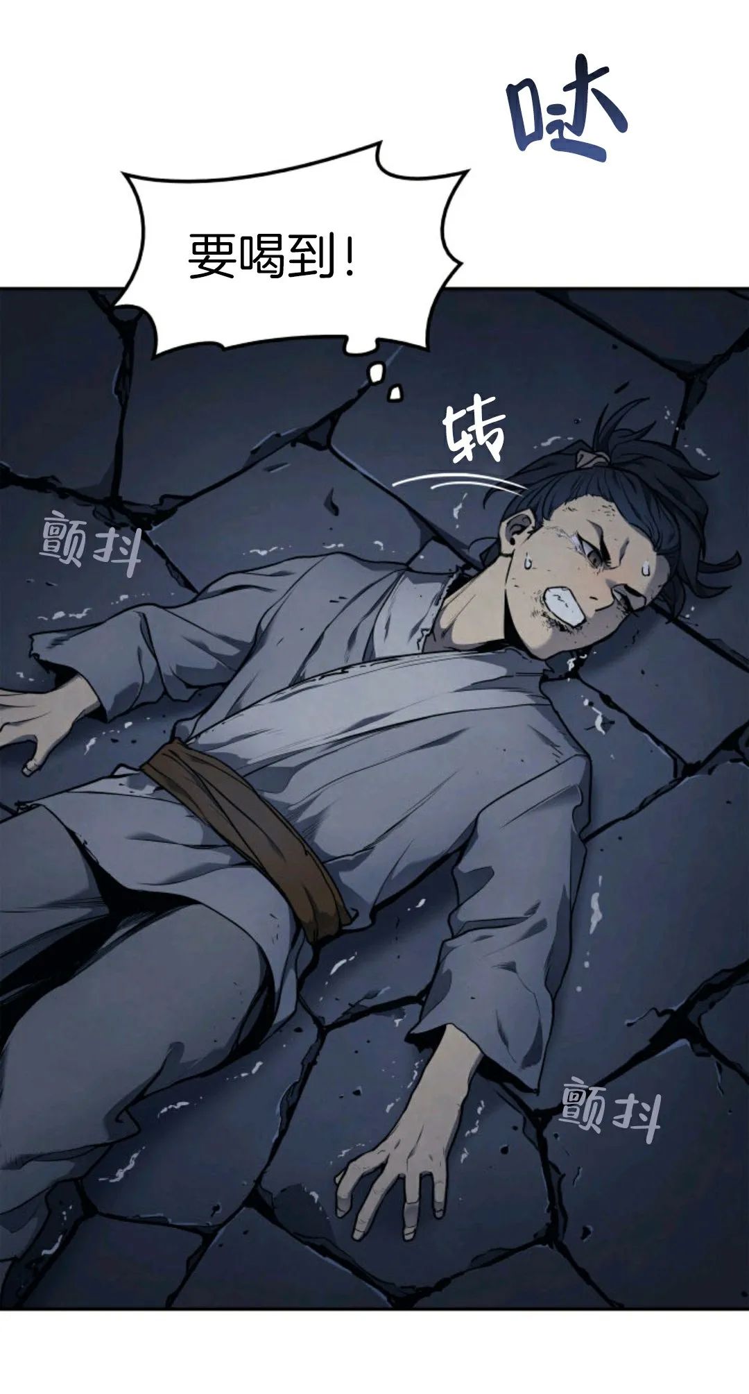 《死神漂月》漫画最新章节第1话免费下拉式在线观看章节第【64】张图片