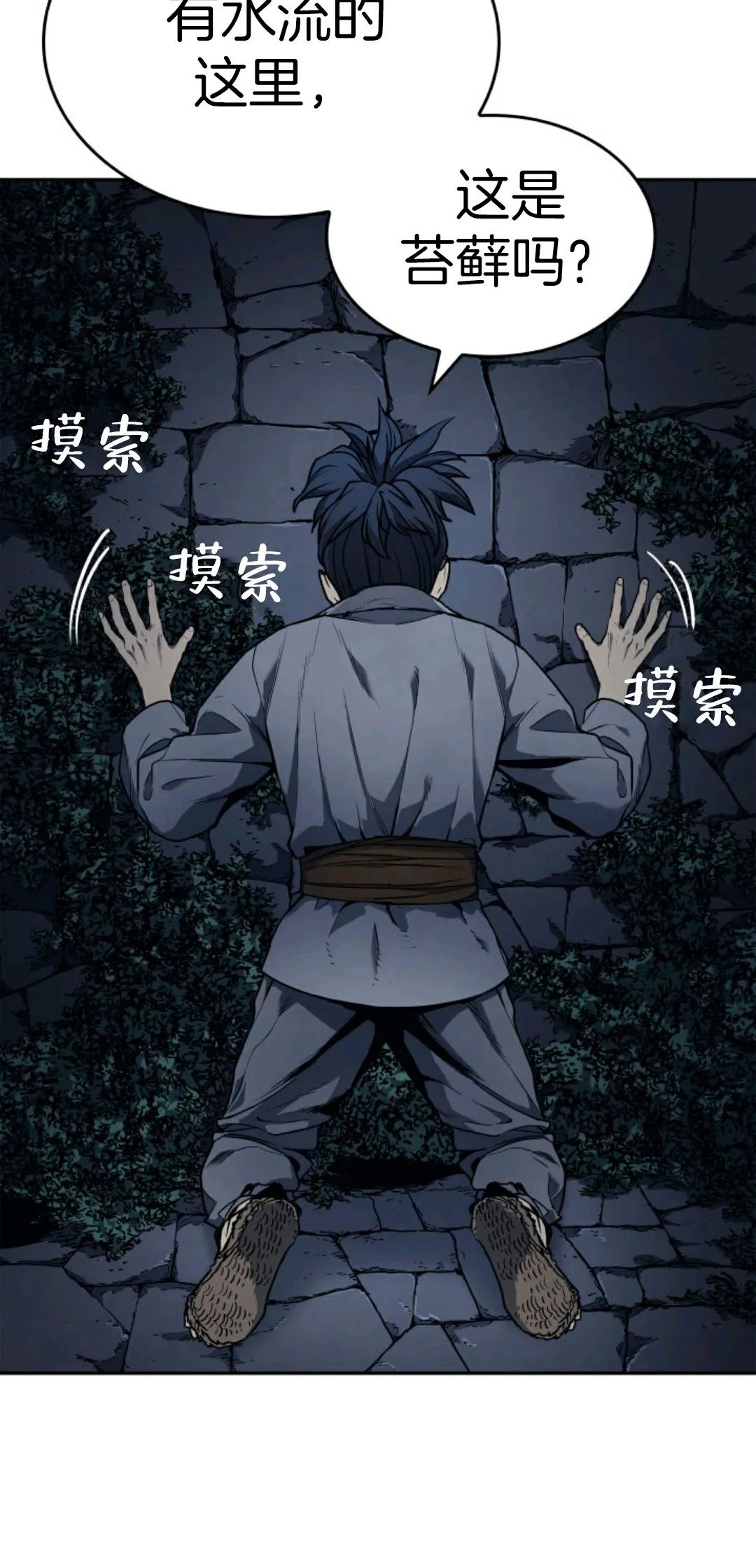 《死神漂月》漫画最新章节第2话免费下拉式在线观看章节第【29】张图片